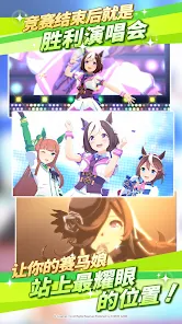 赛马娘（繁中官网版）