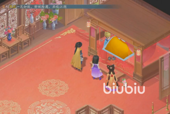 新仙剑奇侠传之挥剑问情尚书府宝箱在哪 尚书府宝箱指南