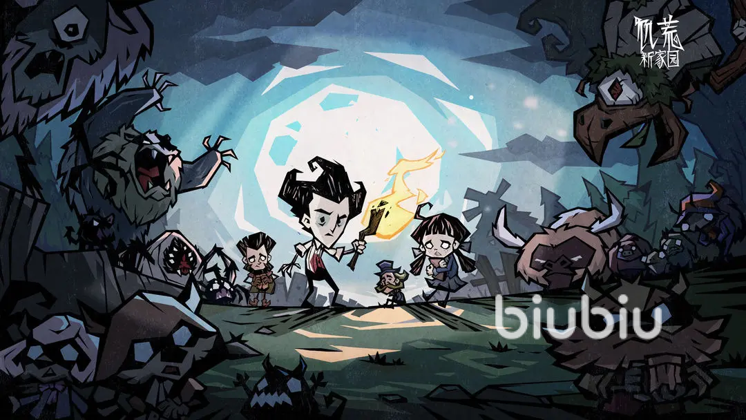 饥荒新家园有生物世界吗 饥荒新家园生物世界玩法介绍