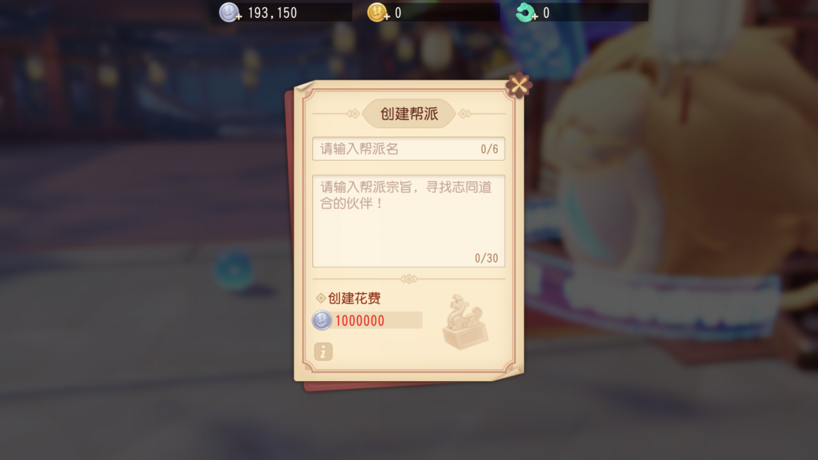 如何重命名 梦幻西游三维版帮派怎么改名 Biubiu加速器 如何重命名 梦幻西游三维版帮派怎么改名 Biubiu加速器