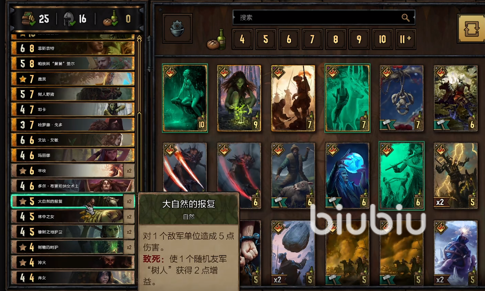 巫师之昆特牌新手卡组有哪些 新手高胜率卡组推荐