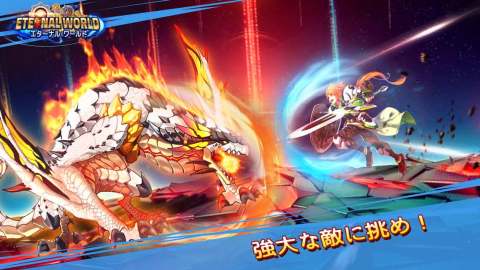 永恒世界（日韩服）