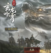 三国志战略版行军特效玄龙吟霄怎么获得 三国志战略版祈愿寻宝介绍