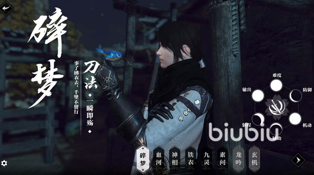 逆水寒手游职业技能介绍 逆水寒手游职业怎么选择