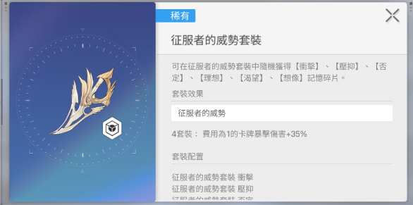 卡厄思梦境装备系统怎么玩 卡厄思梦境装备系统详解