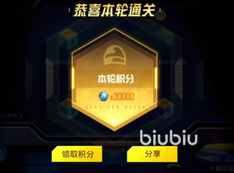 和平精英星际大冒险什么时候结束 和平精英星际大冒险时间说明