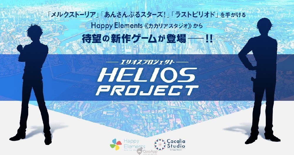 《HELIOS Project》官方最新下载地址