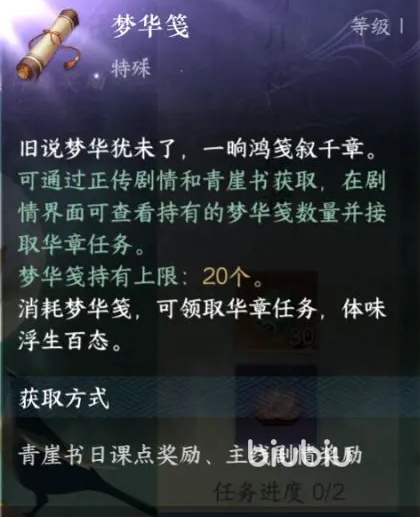 逆水寒手游支线任务攻略 一生一世一双人任务攻略分享