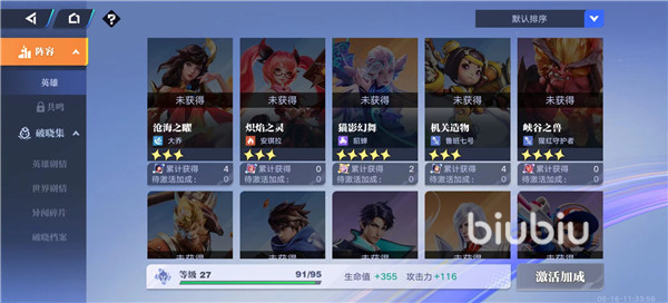 星之破晓抽卡攻略 星之破晓抽卡怎么抽