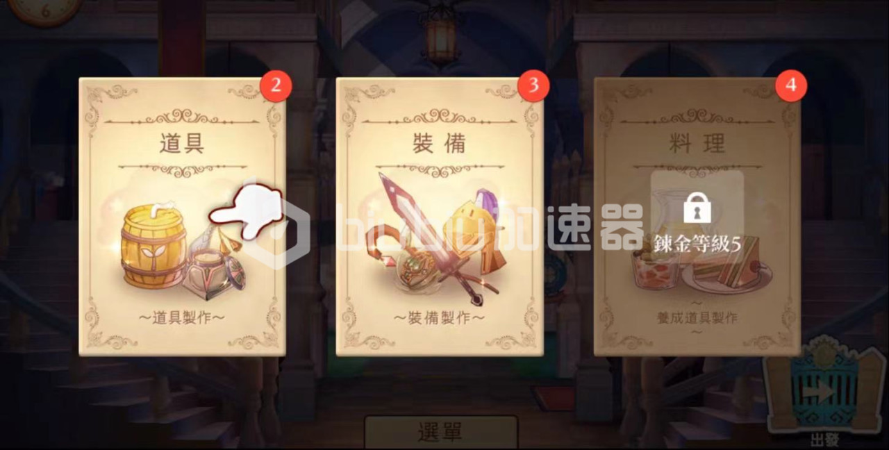 炼金工房布蕾塞尔的炼金术士阵容怎么搭配炼金术士怎么玩 Biubiu加速器 炼金工房布蕾塞尔的炼金术士阵容怎么搭配炼金术士怎么玩 Biubiu加速器