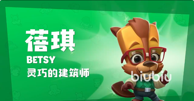 动物王者蓓琪怎么样 动物王者蓓琪技能详情解析