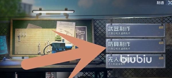 黎明觉醒粗制皮革怎么做 黎明觉醒生机粗制皮革制作方法分享