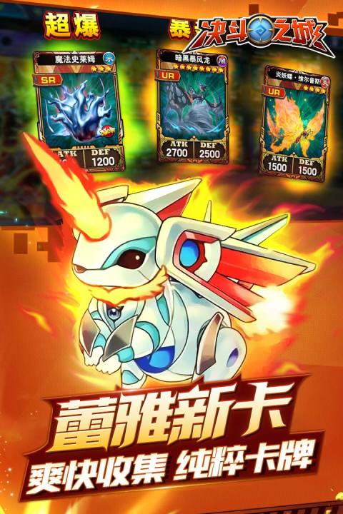 决斗之城-（游戏王复刻）