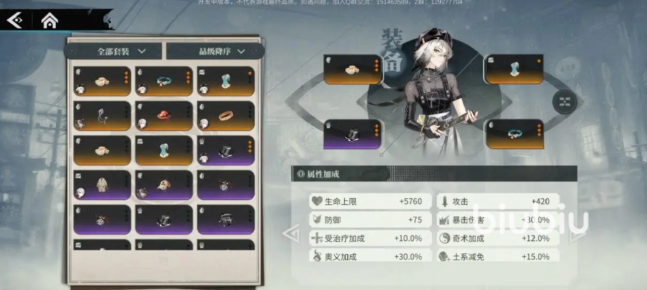 归龙潮潮品搭配推荐 归龙潮潮品选择攻略