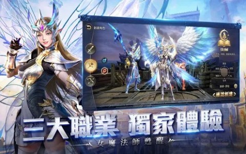 奇迹MU：跨时代（台服）