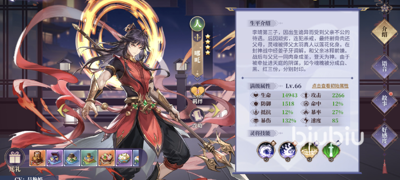 春秋封神手游灼烧流怎么玩 灼烧流搭配攻略