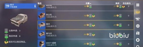 创世战车金币有什么用 创世战车金币用处说明