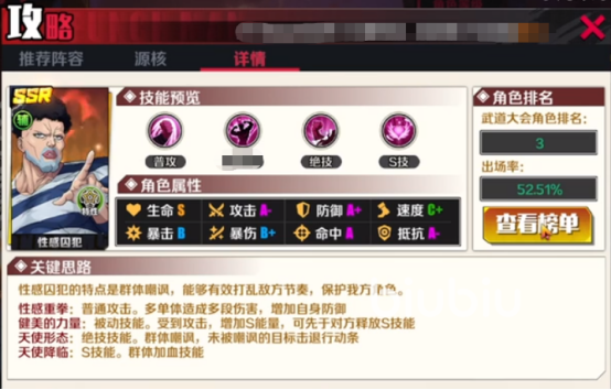 一拳超人正义执行阵容推荐 最新阵容搭配攻略