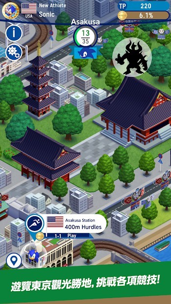 索尼克 AT 2020年东京奥运会（亚服）