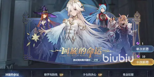 风色幻想命运传说咒术角色介绍 厉害的咒术角色有哪些