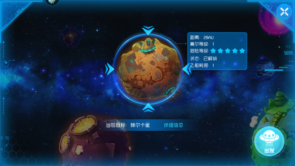 赛尔号星球大战星能图片