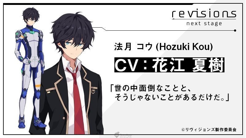 《Revisions Next Stage》开放预注册 预计2019年内配信