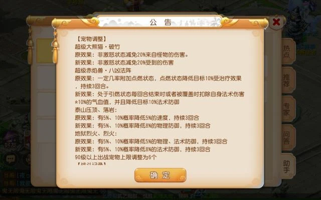 梦幻西游手游门派技能调整介绍，各门派强化弱化汇总
