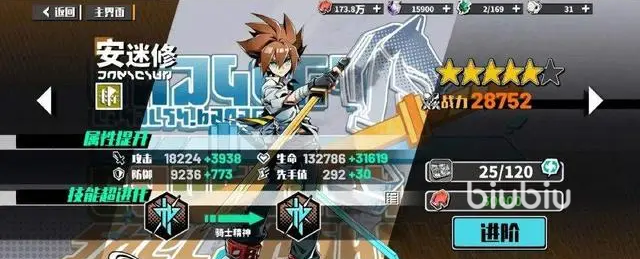 寻光之旅安迷修攻略 安迷修培养方法和设定一览