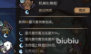 饥困荒野最强技能搭配推荐：实用高效组合思路