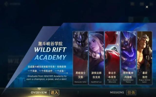 英雄联盟手游翻译汇总