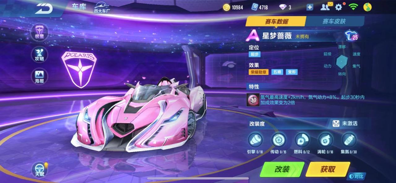 Qq飞车手游勋章车星梦蔷薇怎么样星梦蔷薇性能分析 Biubiu加速器 Qq飞车手游勋章车星梦蔷薇怎么样星梦蔷薇性能分析 Biubiu加速器