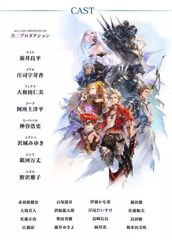 《Blade X Lord》正式发布 各角色声优介绍