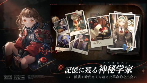 重返未来：1999（日服）