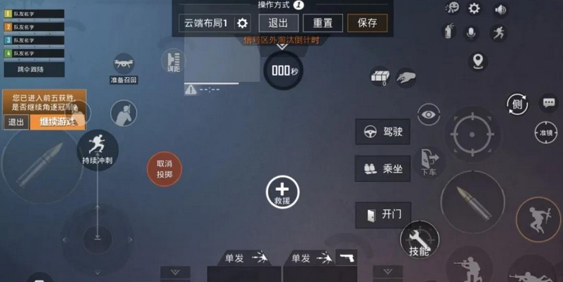 和平精英键位怎么布局最好最佳操作设置分享 Biubiu加速器 和平精英键位怎么布局最好最佳操作设置分享 Biubiu加速器