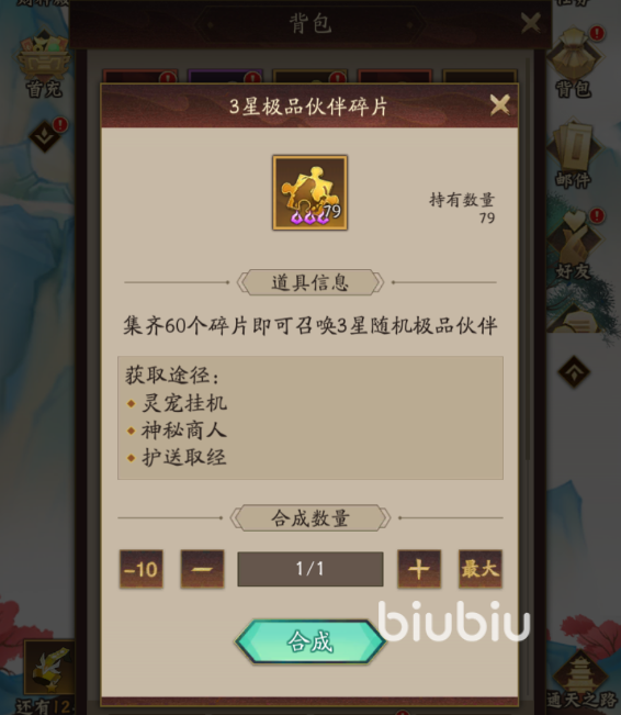 神仙道3韩湘子解锁攻略 神仙道3韩湘子怎么获得