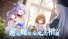 约定之日好玩吗 约定之日玩法分享