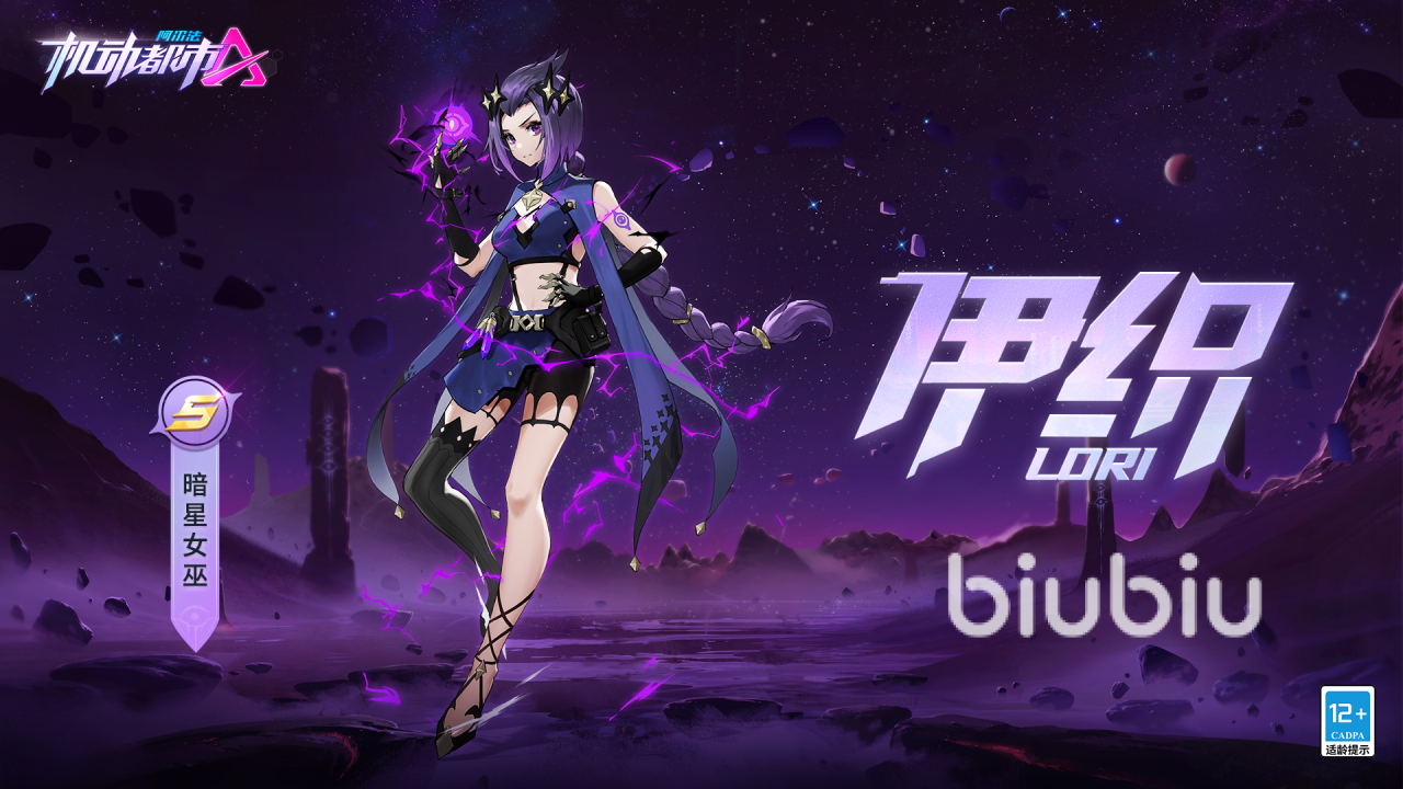 机动都市阿尔法S10更新了哪些内容 S10赛季内容详细介绍