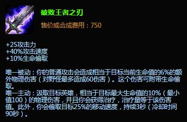 英雄联盟手游剑圣装备分配攻略 Lol手游易大师出装建议 Biubiu加速器 英雄联盟手游剑圣装备分配攻略 Lol手游易大师出装建议 Biubiu加速器