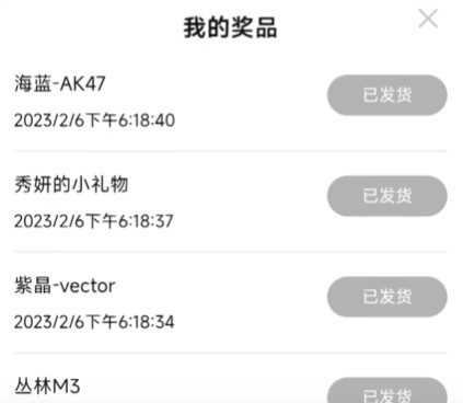 黎明觉醒生机组队领枪皮活动怎么参加 好友组队领枪皮活动介绍​