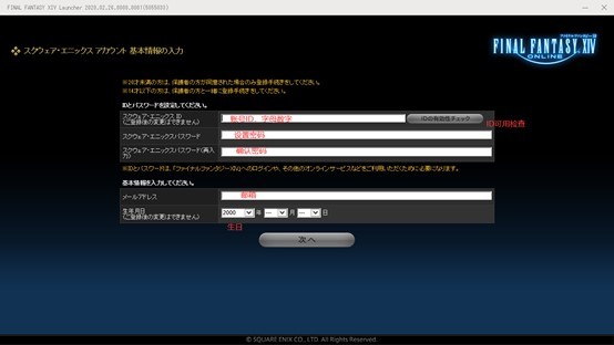 《FF14国际服常见问题解答》