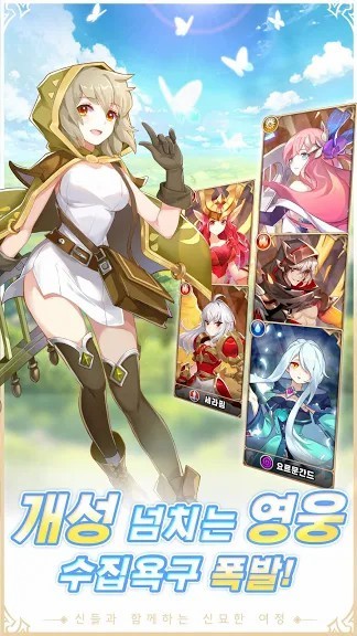 诸神学院Smash（韩服）