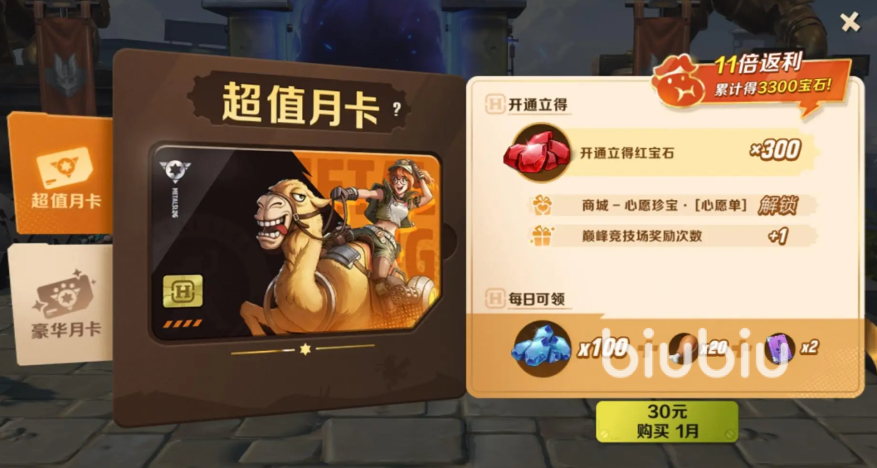 合金弹头觉醒精力怎样获取 合金弹头觉醒精力获取方式一览