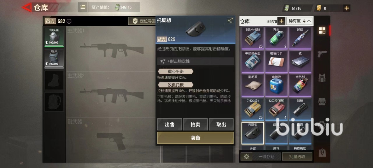 超凡先锋装备怎么卖 装备出售玩法介绍