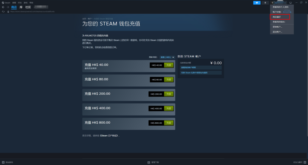 游戏锁区解决办法