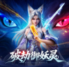 灵妖劫洞天幻境怎么玩 灵妖劫洞天幻境玩法介绍