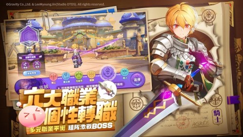 仙境传说RO新世代的诞生