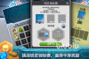 铁匠日记2加速器使用教程