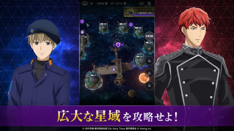 银河英雄传说Die Neue Saga