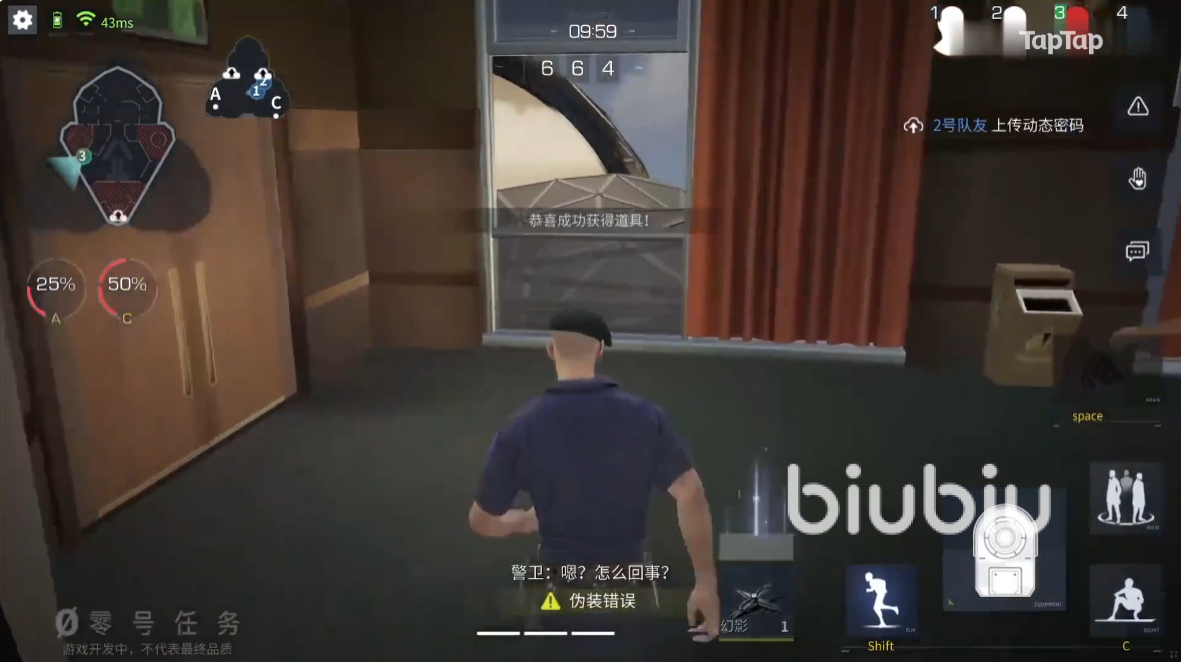 零号任务前三个密码怎么猜 零号任务密码破解攻略