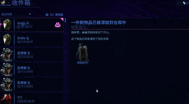 《Warframe》道具兑换教程